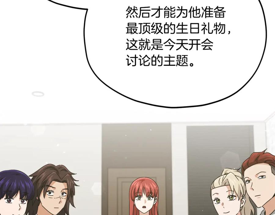 我爸太强了！ - 第192话 满满的诚意 - 第40张图