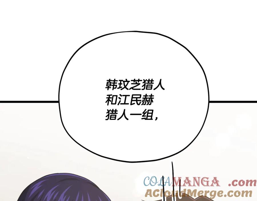 我爸太强了！ - 第192话 满满的诚意 - 第61张图