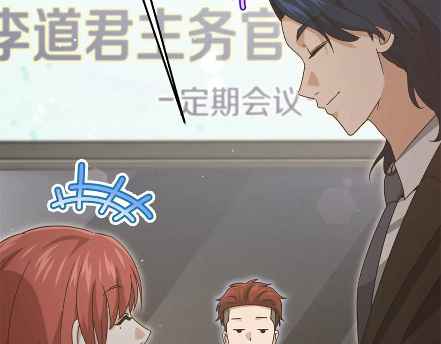 我爸太强了！ - 第192话 满满的诚意 - 第71张图