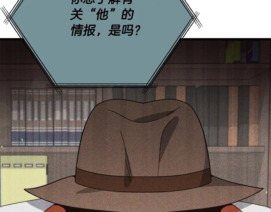 我爸太强了！ - 第192话 满满的诚意 - 第6张图