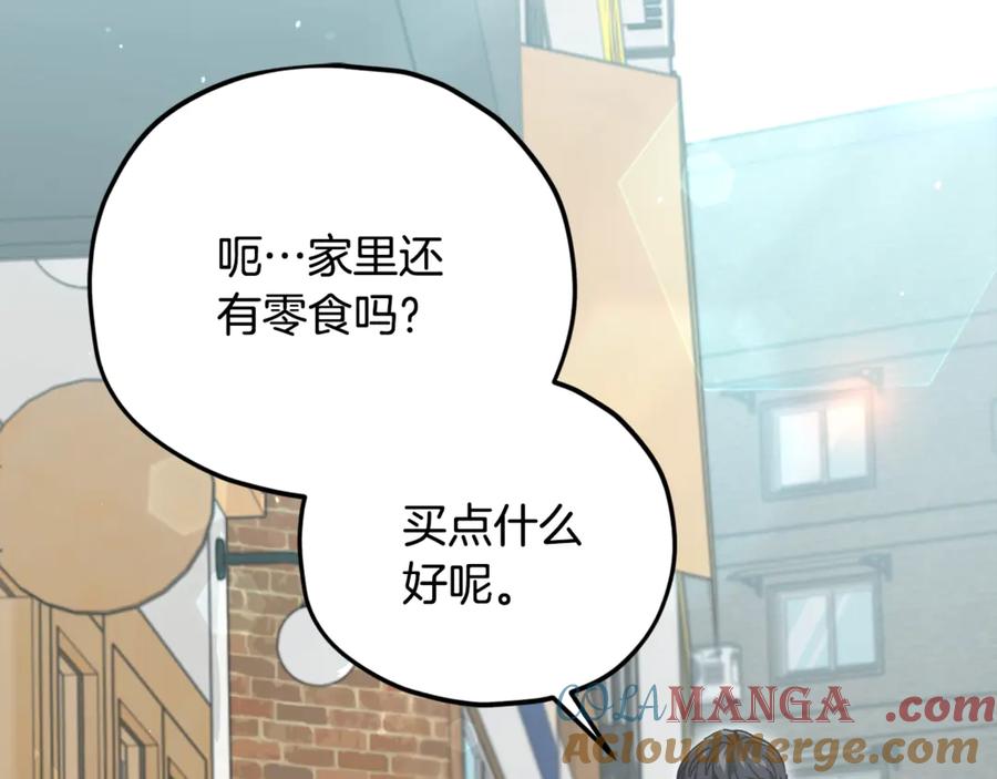 我爸太强了！ - 第192话 满满的诚意 - 第77张图