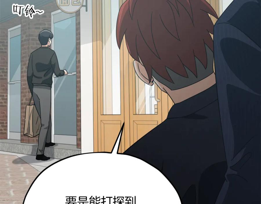 我爸太强了！ - 第192话 满满的诚意 - 第82张图