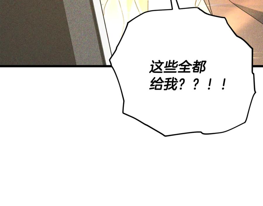 我爸太强了！ - 第192话 满满的诚意 - 第18张图