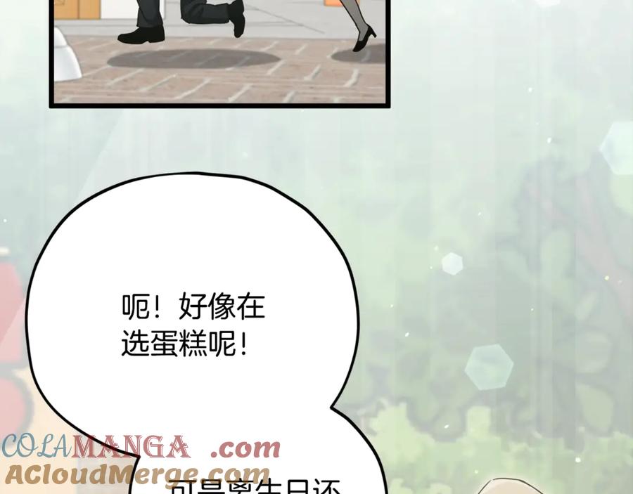 我爸太强了！ - 第192话 满满的诚意 - 第85张图