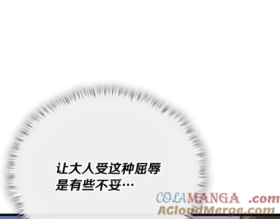 我爸太强了！ - 第193话 牛奶大作战 - 第109张图