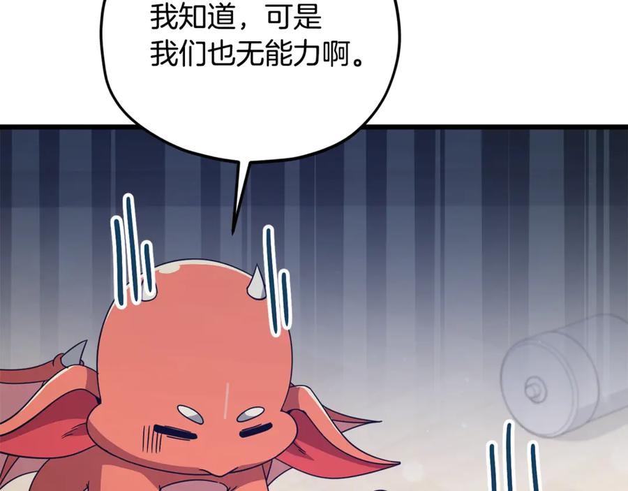 我爸太强了！ - 第193话 牛奶大作战 - 第6张图