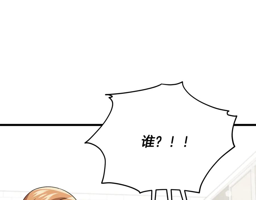 我爸太强了！ - 第193话 牛奶大作战 - 第50张图