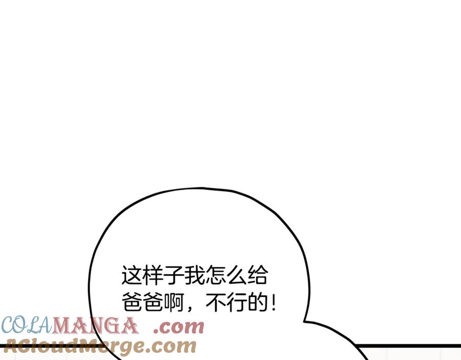 我爸太强了！ - 第193话 牛奶大作战 - 第9张图