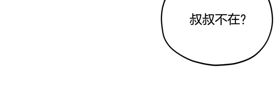 我爸太强了！ - 第193话 牛奶大作战 - 第84张图