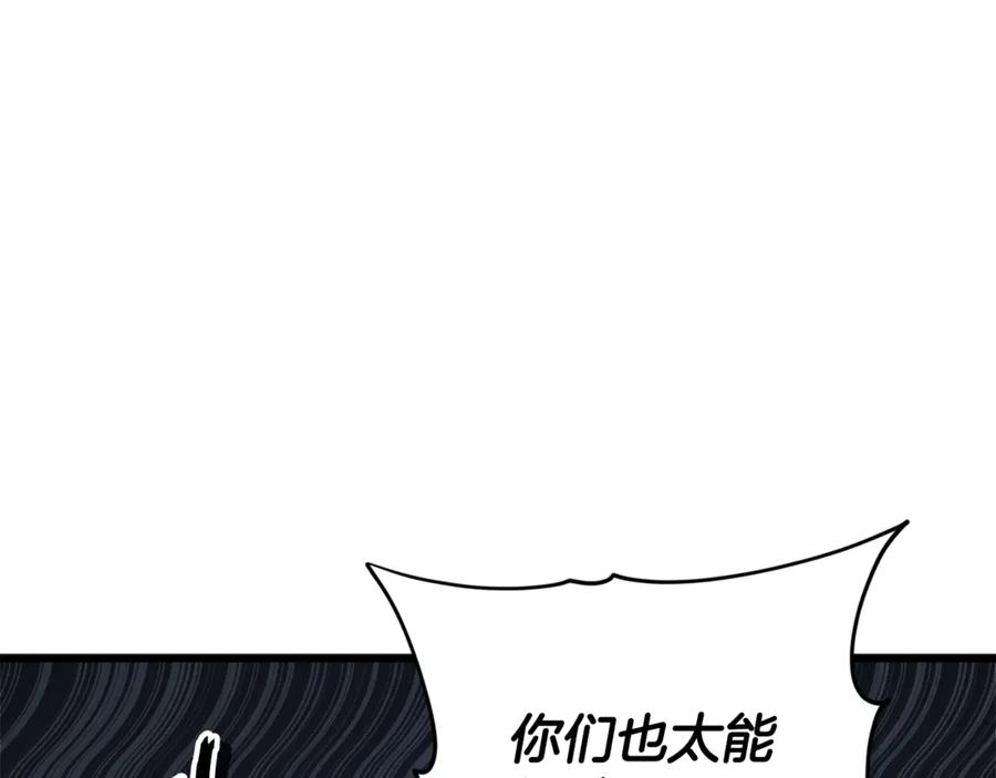 我爸太强了！ - 第193话 牛奶大作战 - 第36张图