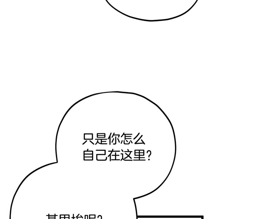 我爸太强了！ - 第193话 牛奶大作战 - 第78张图