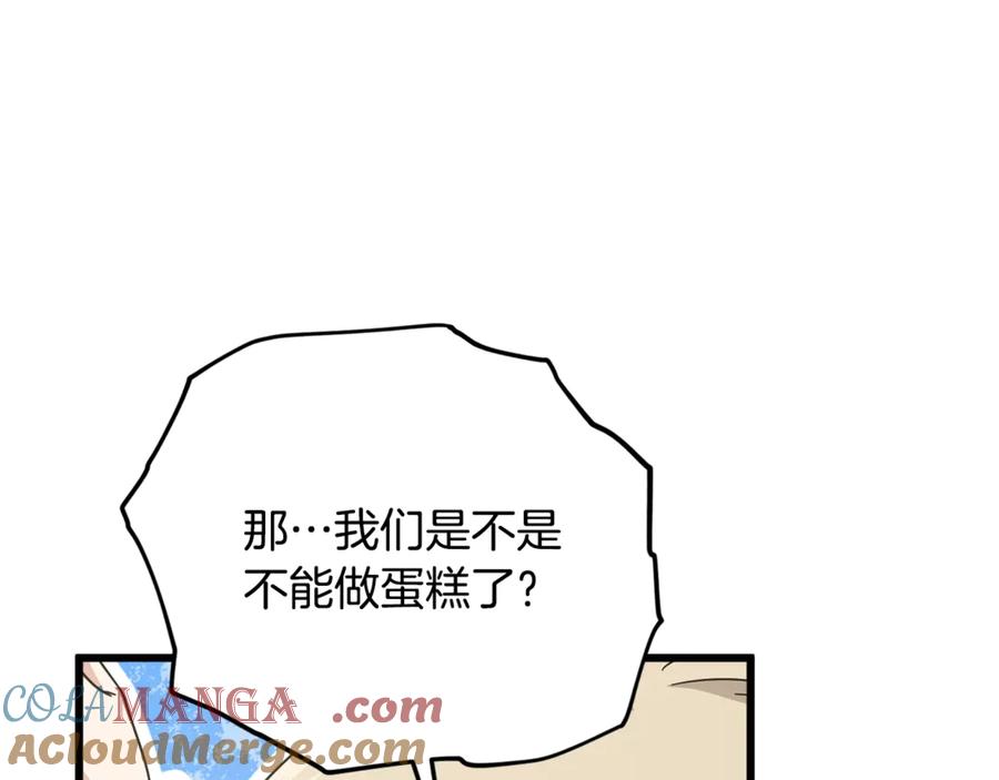 我爸太强了！ - 第193话 牛奶大作战 - 第45张图