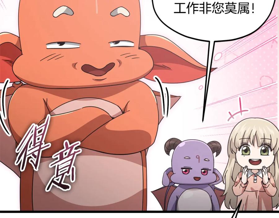 我爸太强了！ - 第193话 牛奶大作战 - 第91张图