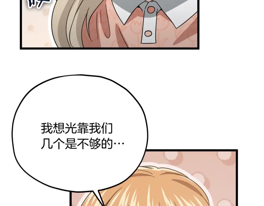 我爸太强了！ - 第193话 牛奶大作战 - 第47张图