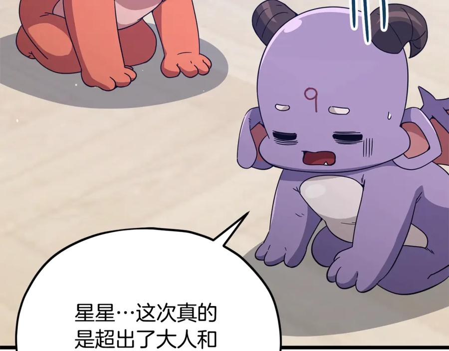 我爸太强了！ - 第193话 牛奶大作战 - 第7张图