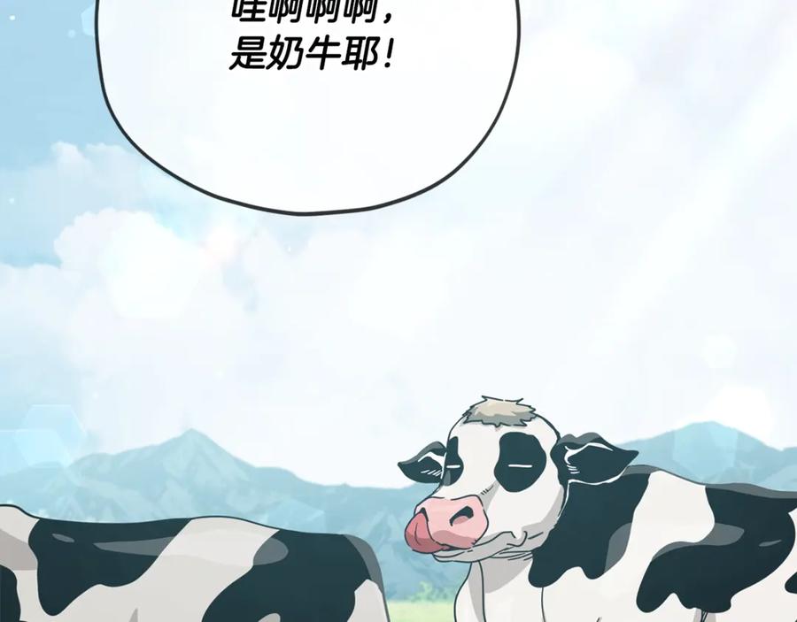 我爸太强了！ - 第193话 牛奶大作战 - 第98张图