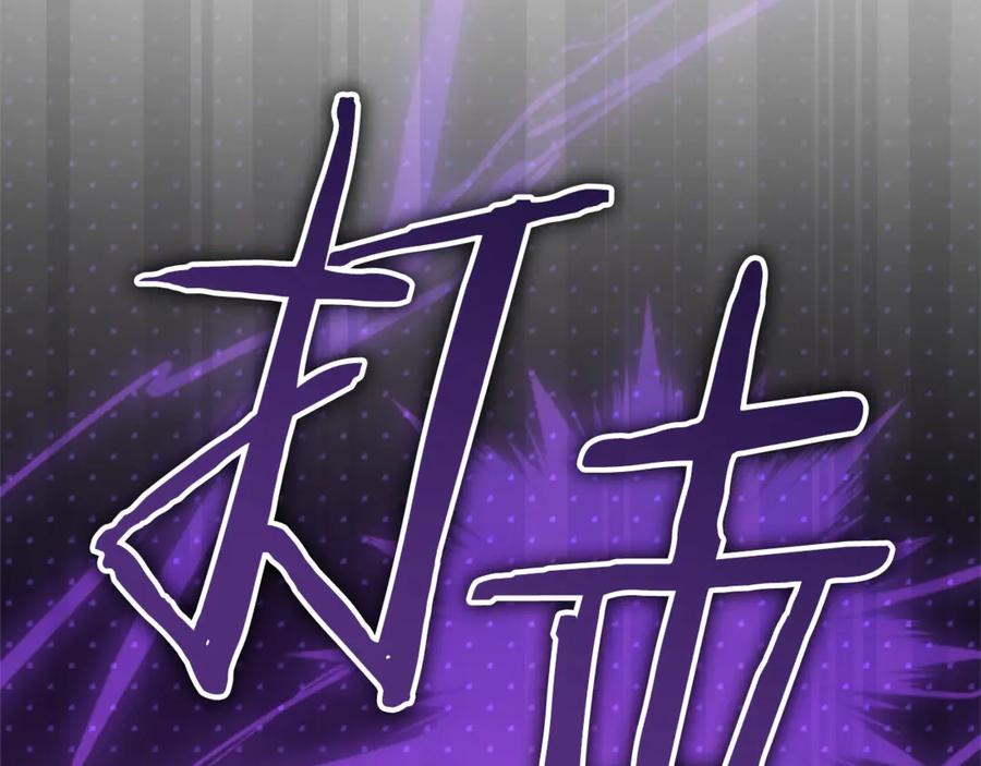 我爸太强了！ - 第193话 牛奶大作战 - 第62张图