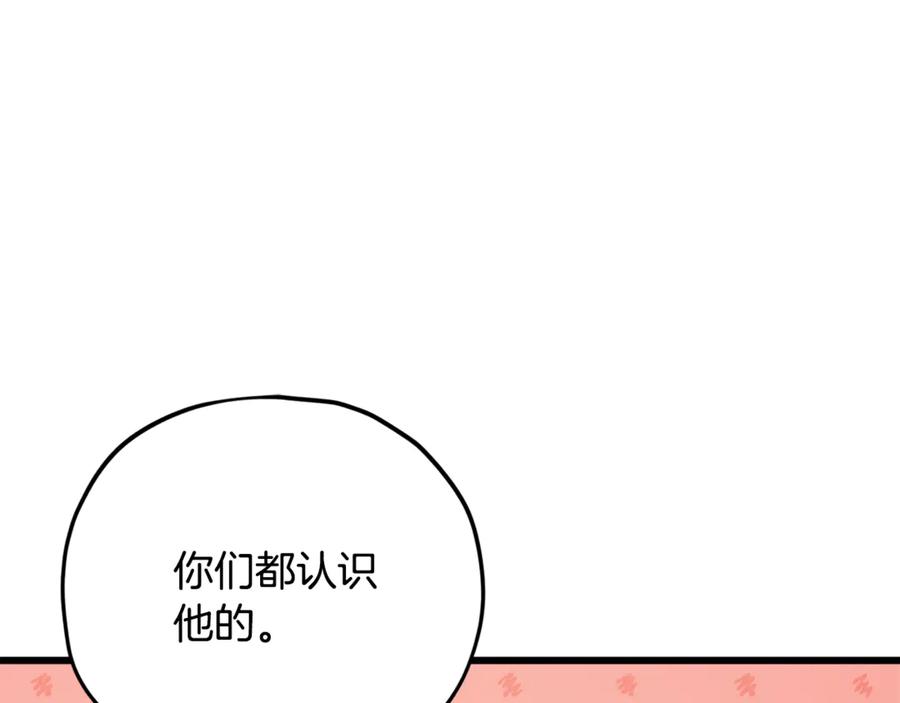 我爸太强了！ - 第193话 牛奶大作战 - 第54张图