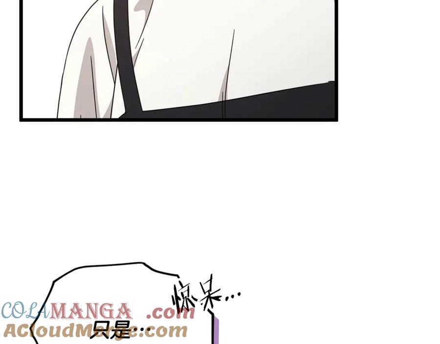 我爸太强了！ - 第193话 牛奶大作战 - 第33张图