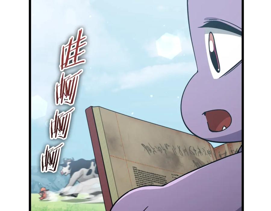 我爸太强了！ - 第193话 牛奶大作战 - 第107张图