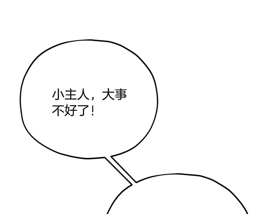 我爸太强了！ - 第193话 牛奶大作战 - 第27张图