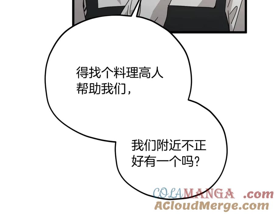 我爸太强了！ - 第193话 牛奶大作战 - 第49张图