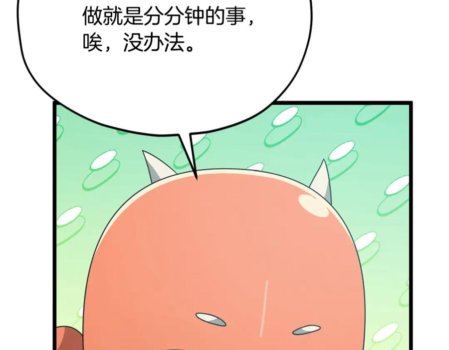 我爸太强了！ - 第193话 牛奶大作战 - 第94张图