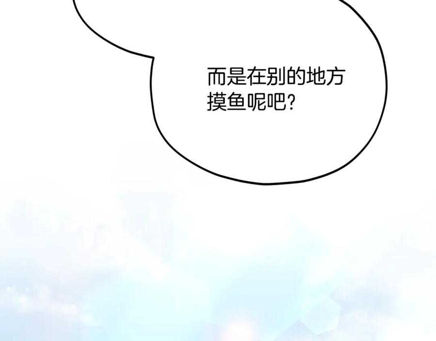 我爸太强了！ - 第193话 牛奶大作战 - 第96张图