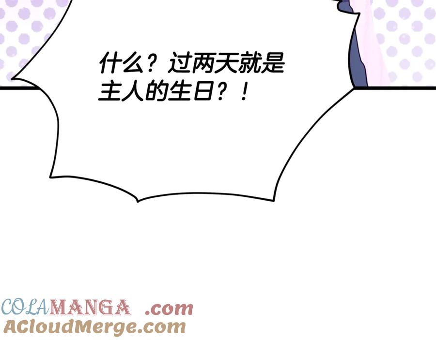 我爸太强了！ - 第193话 牛奶大作战 - 第65张图