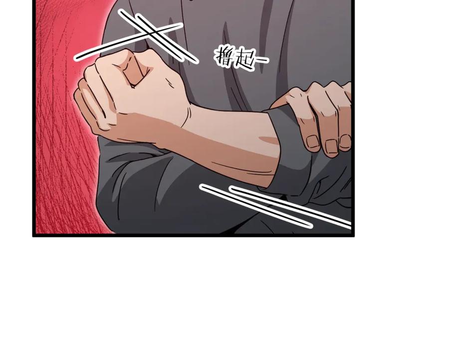 我爸太强了！ - 第193话 牛奶大作战 - 第72张图