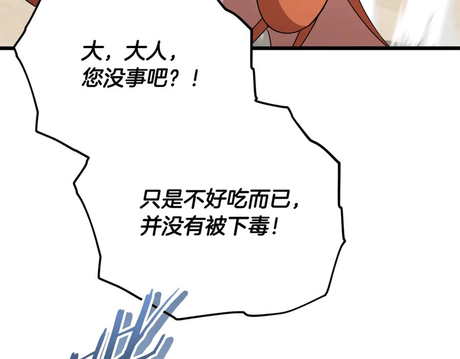 我爸太强了！ - 第193话 牛奶大作战 - 第22张图