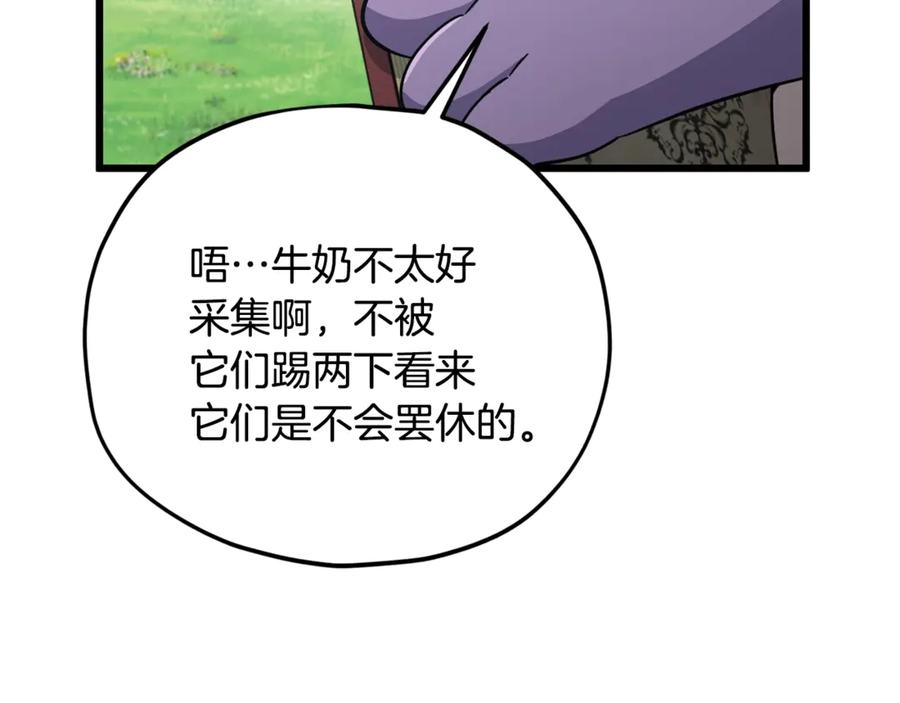 我爸太强了！ - 第193话 牛奶大作战 - 第108张图