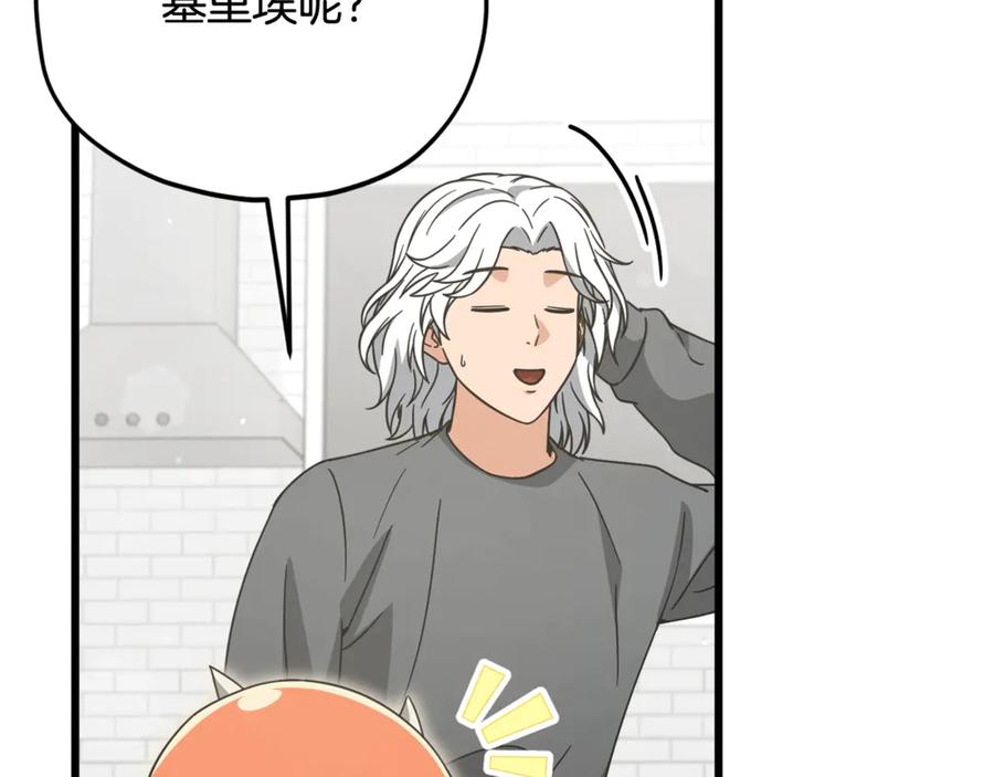 我爸太强了！ - 第193话 牛奶大作战 - 第79张图