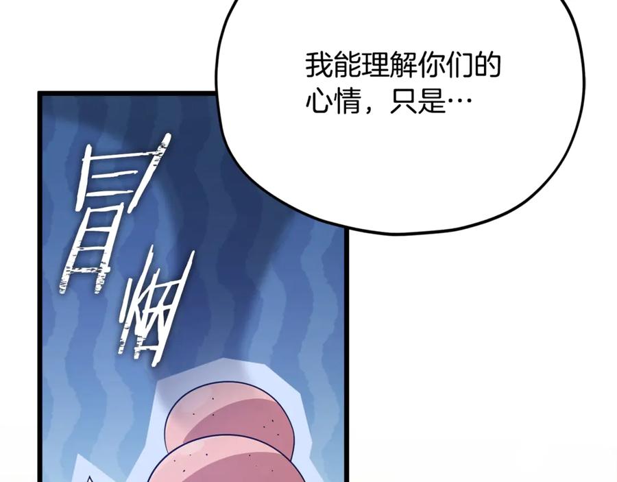 我爸太强了！ - 第193话 牛奶大作战 - 第40张图