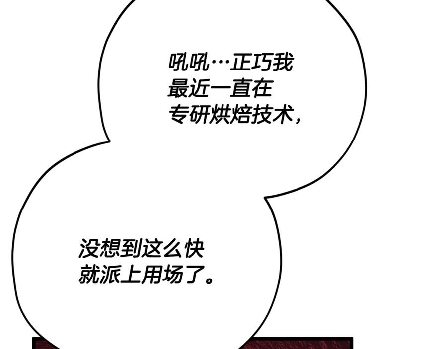 我爸太强了！ - 第193话 牛奶大作战 - 第70张图