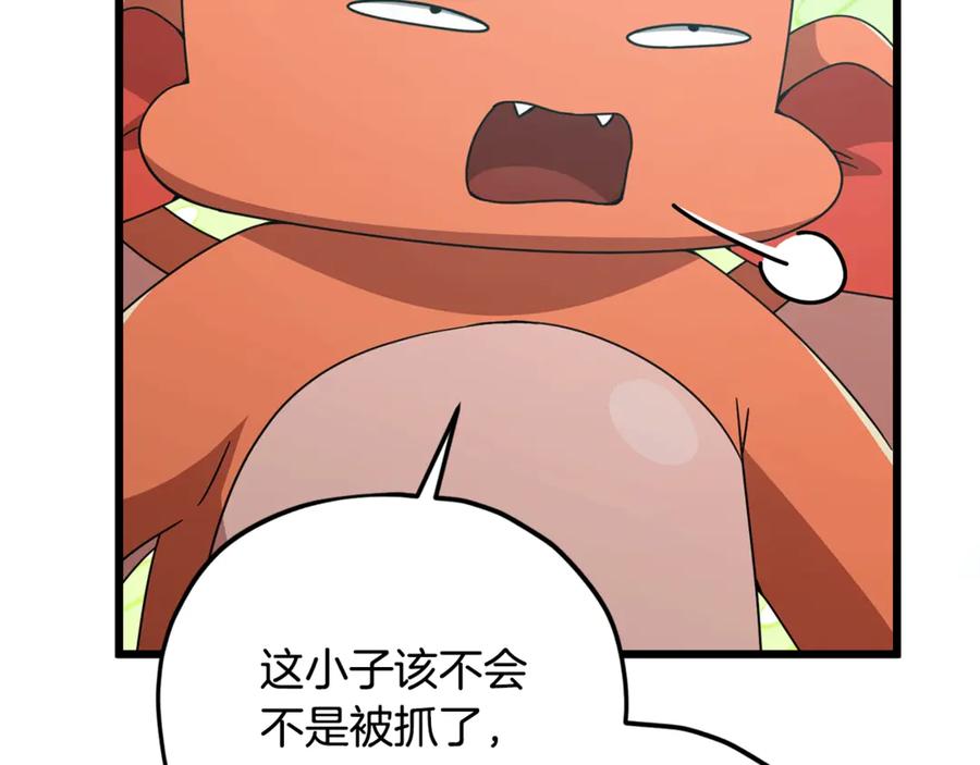 我爸太强了！ - 第193话 牛奶大作战 - 第95张图