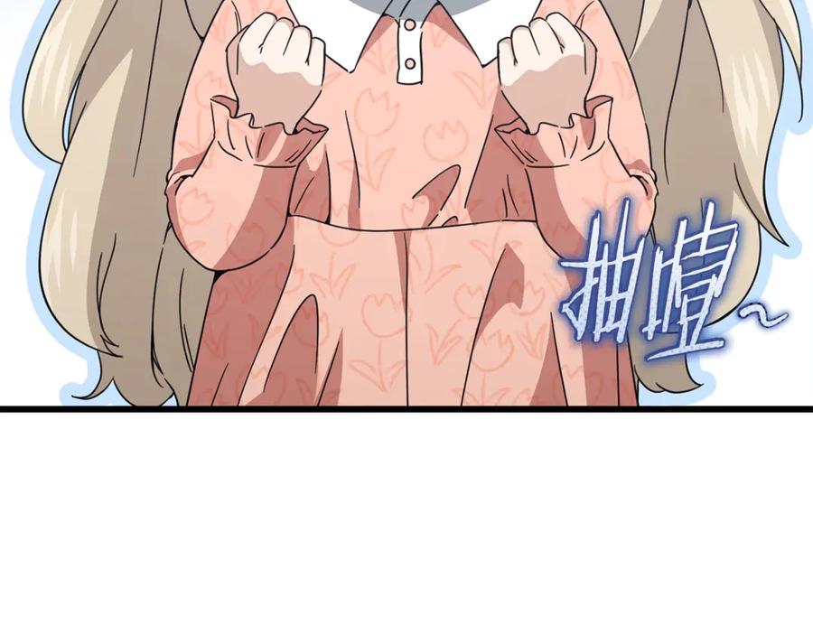 我爸太强了！ - 第193话 牛奶大作战 - 第4张图