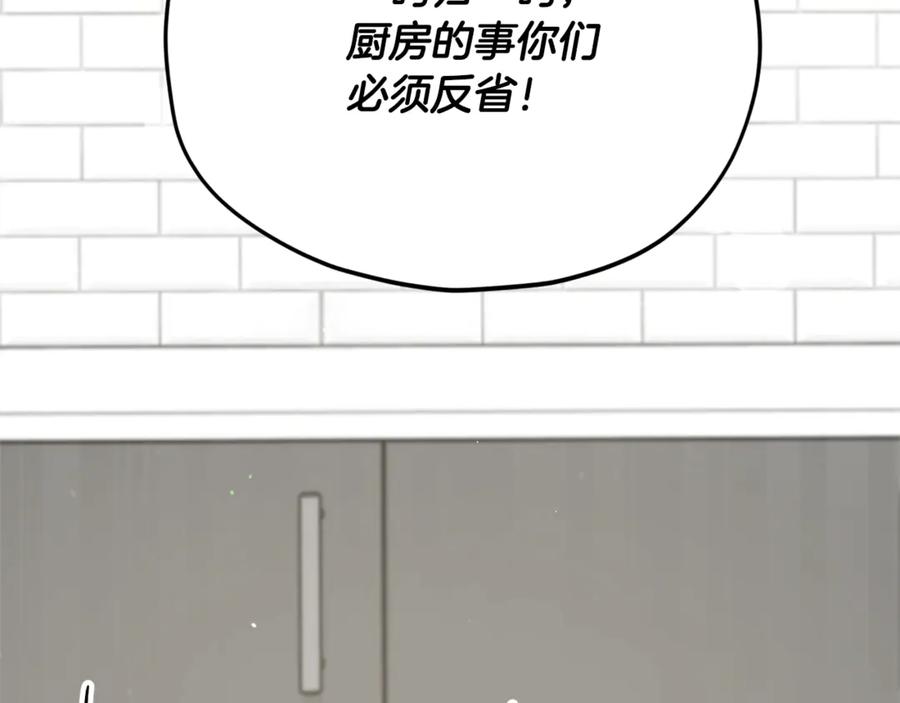 我爸太强了！ - 第193话 牛奶大作战 - 第42张图