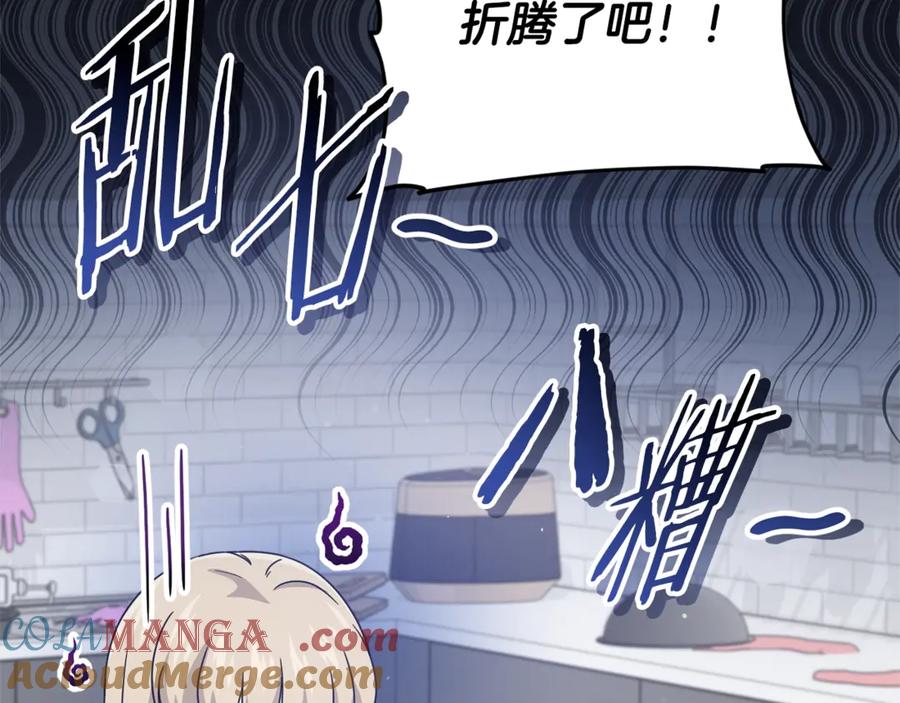 我爸太强了！ - 第193话 牛奶大作战 - 第37张图