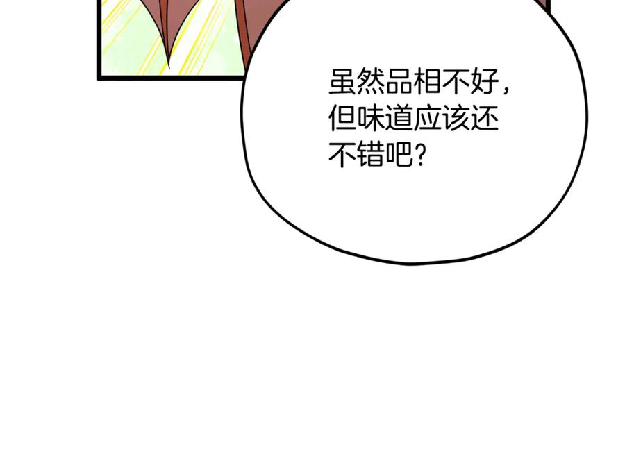 我爸太强了！ - 第193话 牛奶大作战 - 第18张图