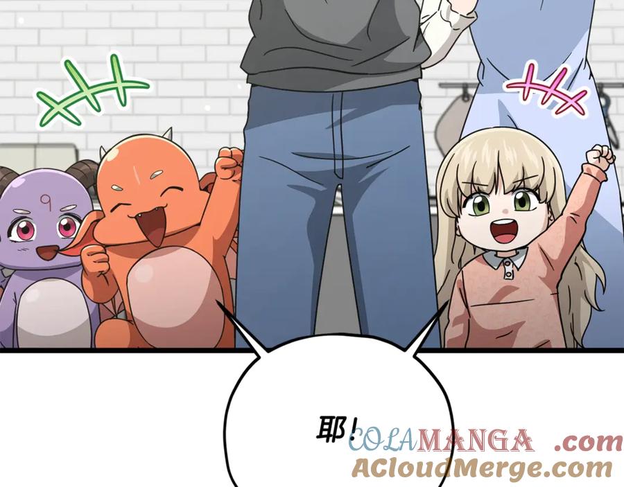 我爸太强了！ - 第193话 牛奶大作战 - 第77张图