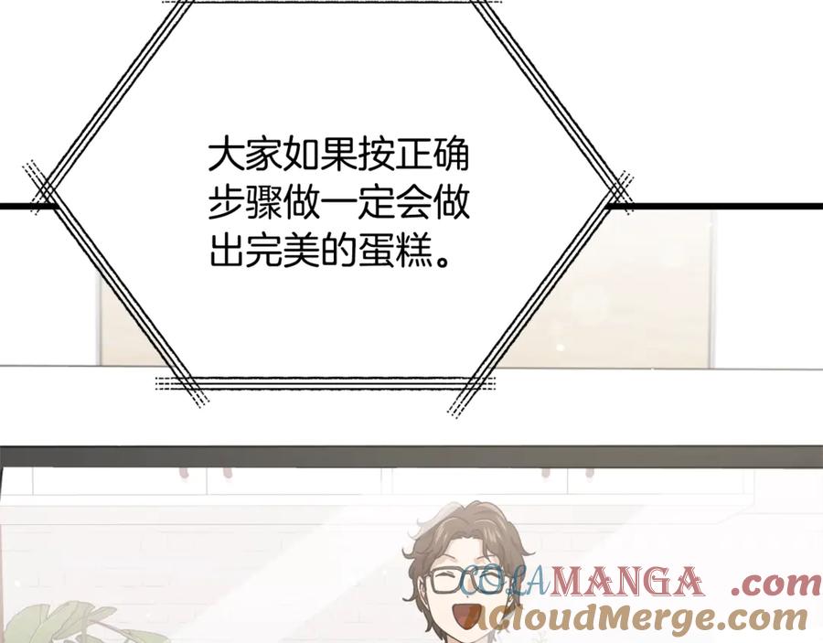 我爸太强了！ - 第193话 牛奶大作战 - 第13张图