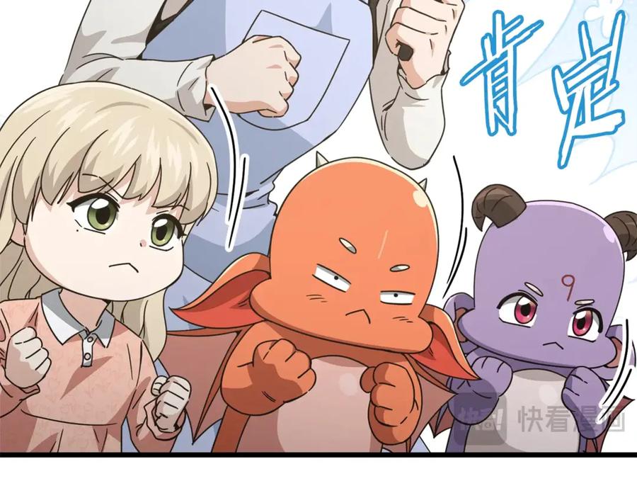 我爸太强了！ - 第193话 牛奶大作战 - 第68张图