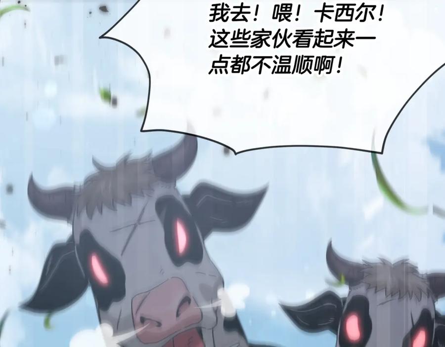 我爸太强了！ - 第193话 牛奶大作战 - 第102张图