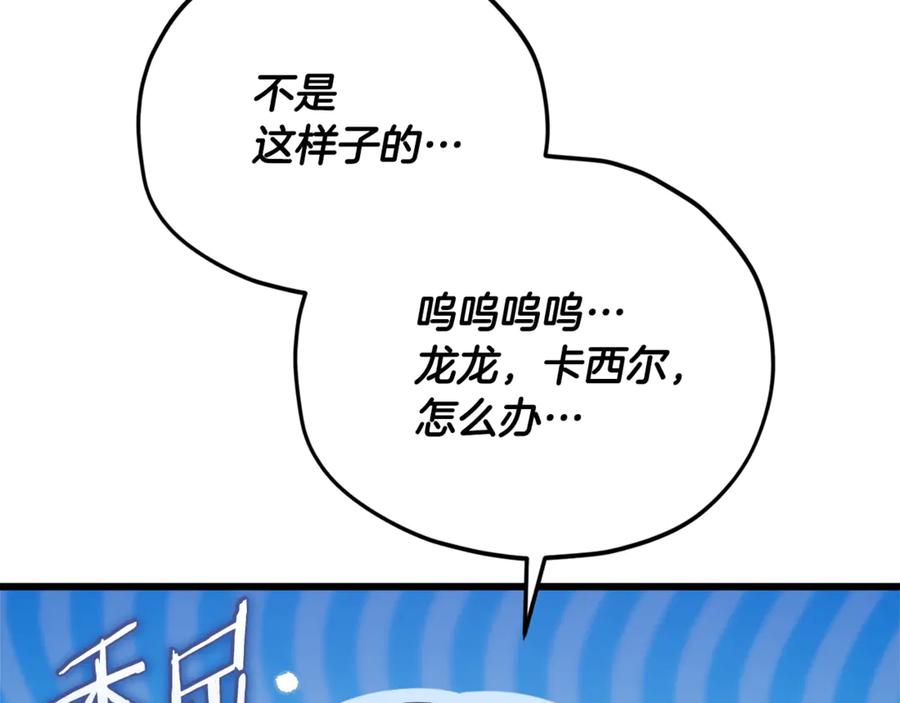 我爸太强了！ - 第193话 牛奶大作战 - 第2张图