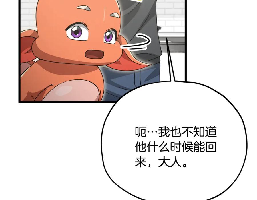 我爸太强了！ - 第193话 牛奶大作战 - 第80张图