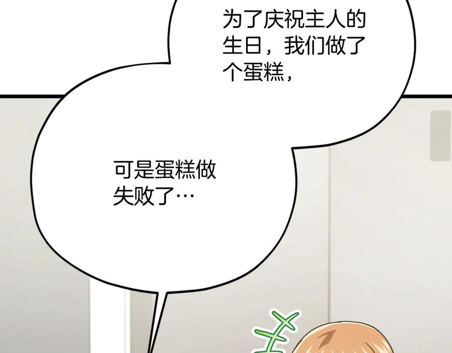 我爸太强了！ - 第193话 牛奶大作战 - 第28张图