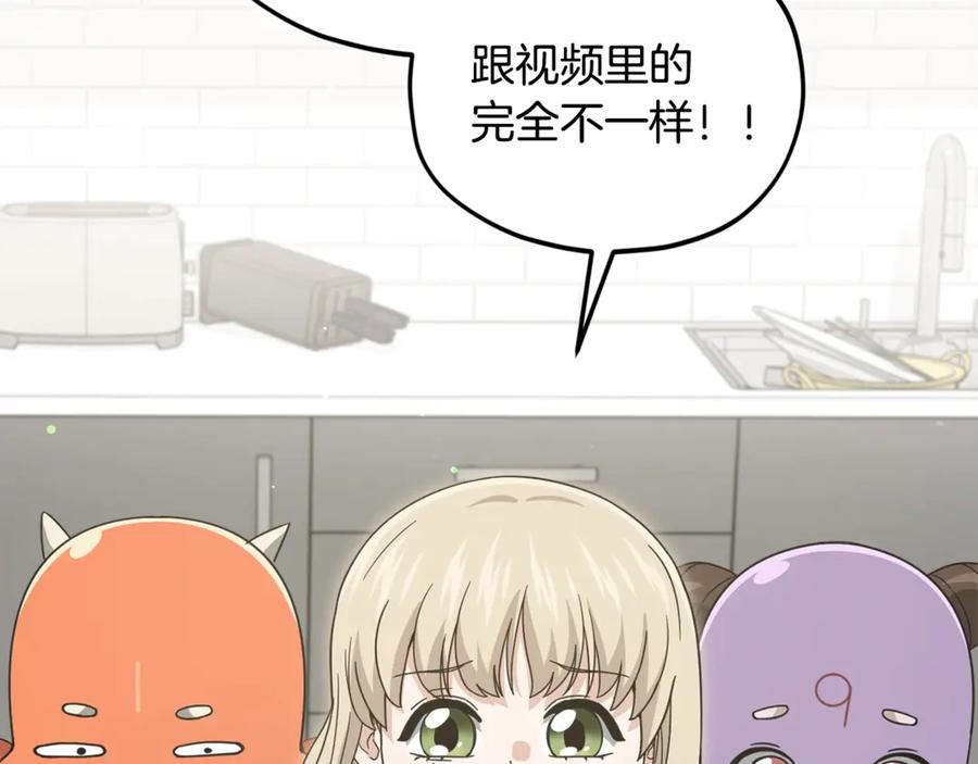 我爸太强了！ - 第193话 牛奶大作战 - 第10张图