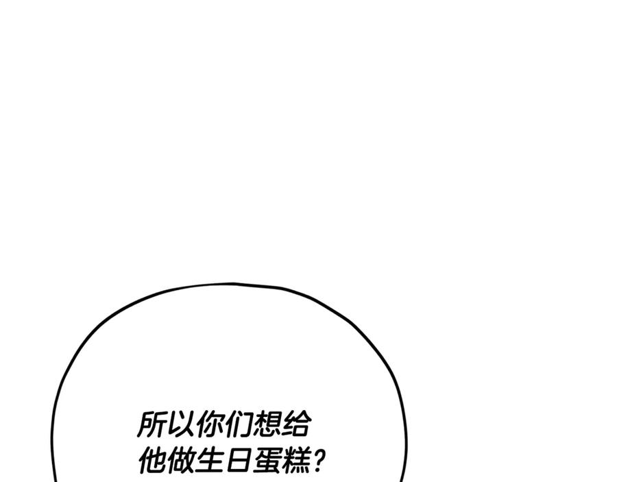 我爸太强了！ - 第193话 牛奶大作战 - 第66张图