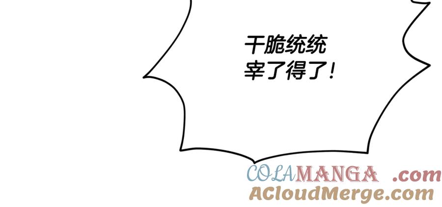 我爸太强了！ - 第193话 牛奶大作战 - 第105张图